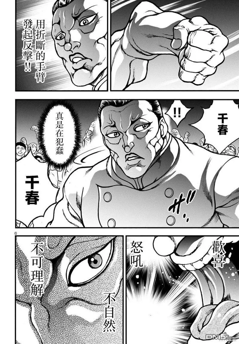 第12话 第7页
