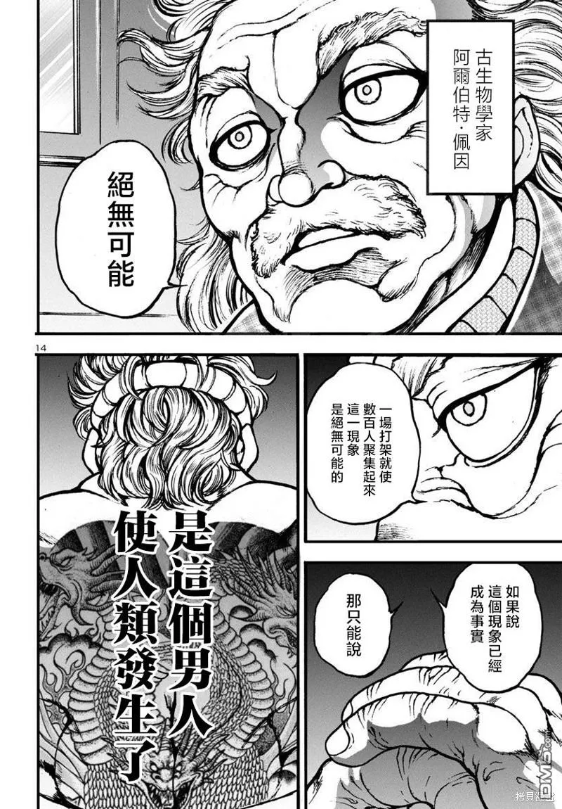 第12话 第15页