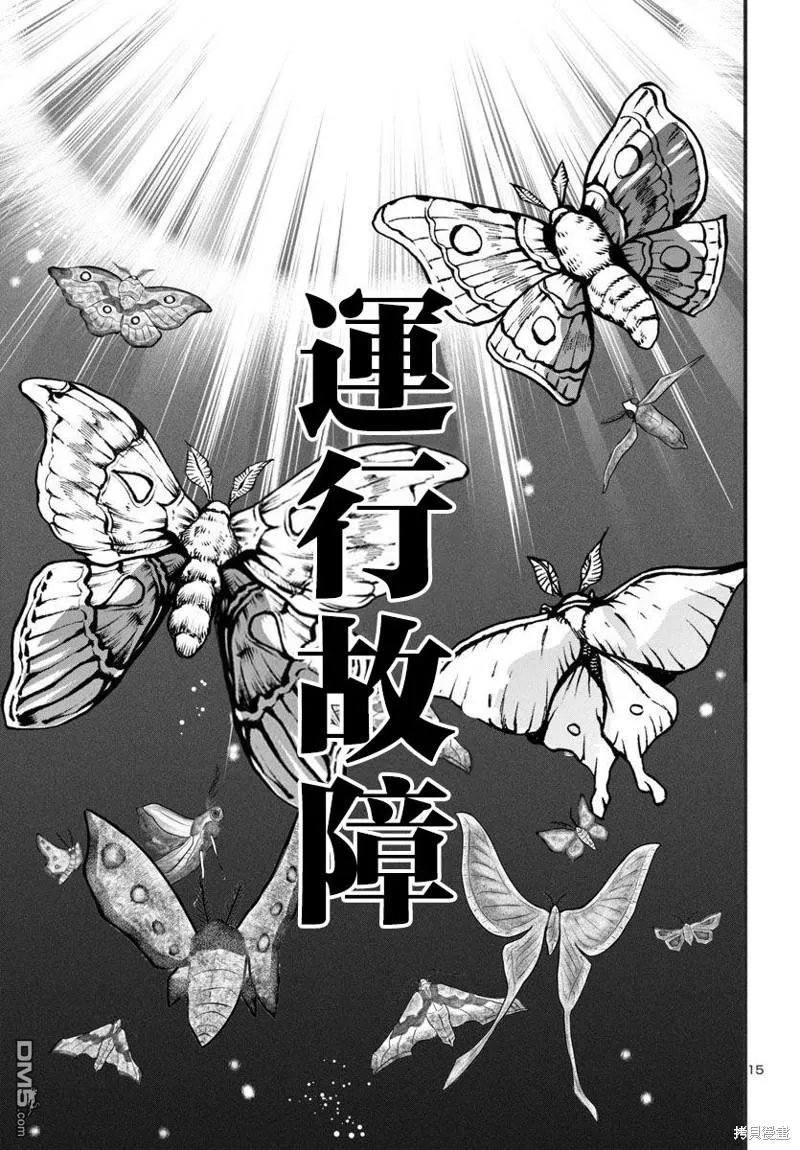 第12话 第16页