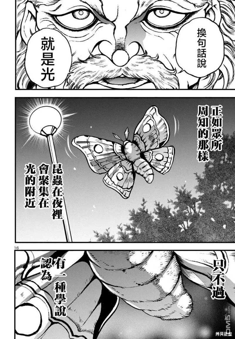 第12话 第17页