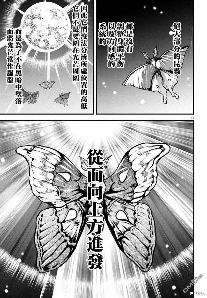 第12话 第18页