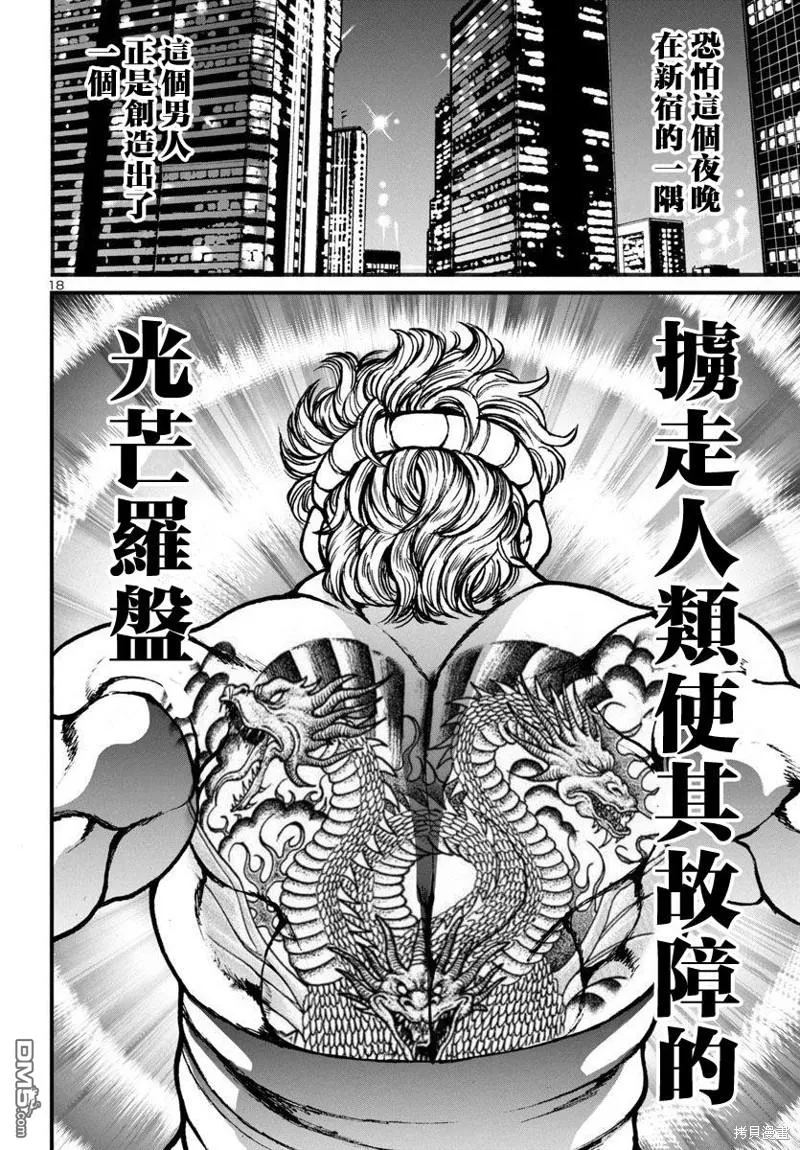 第12话 第19页