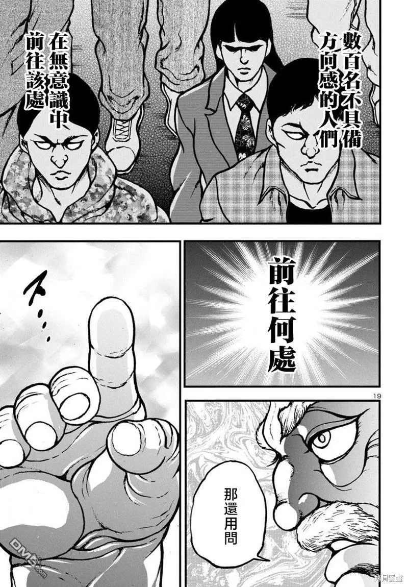 第12话 第20页