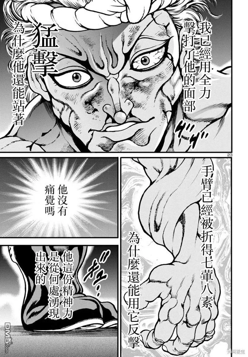 第12话 第24页