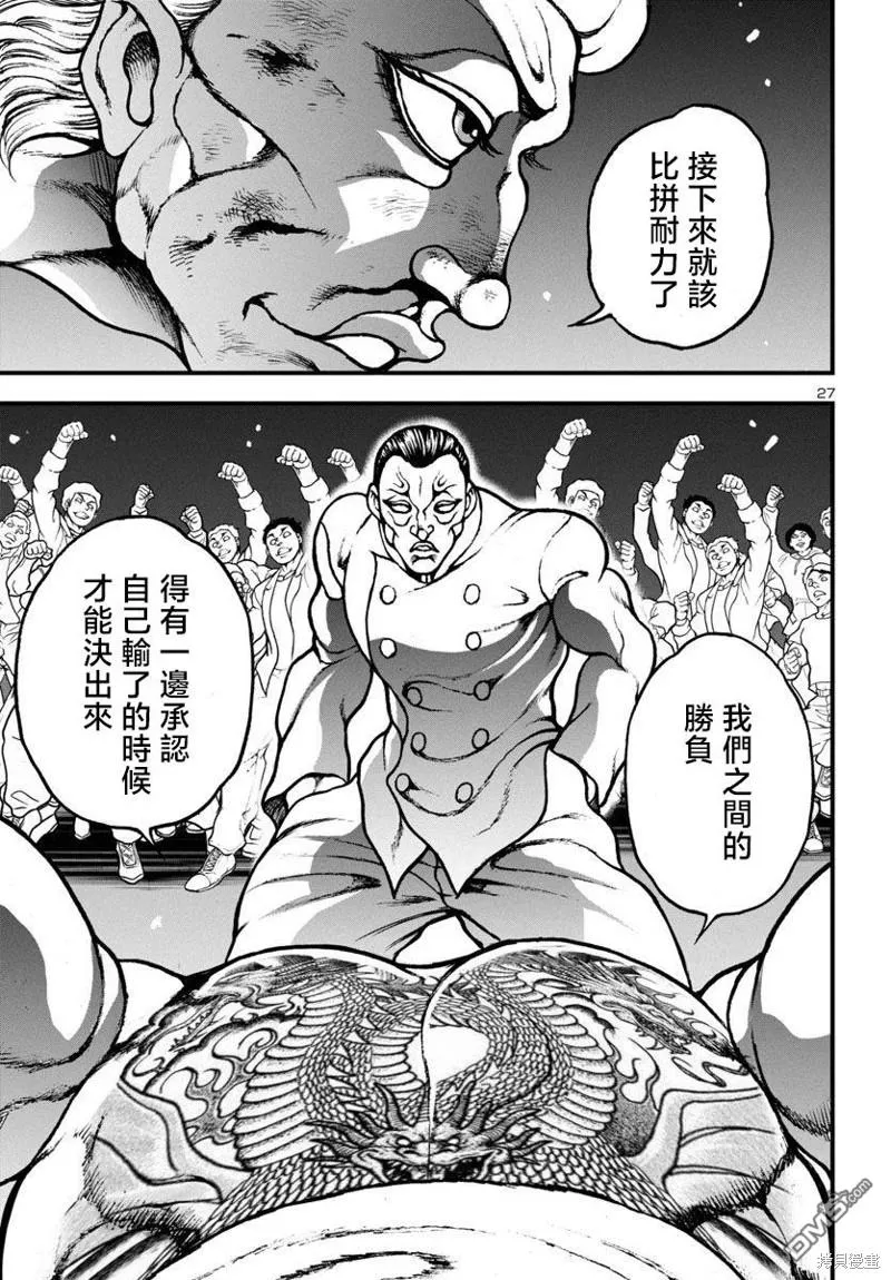 第12话 第28页