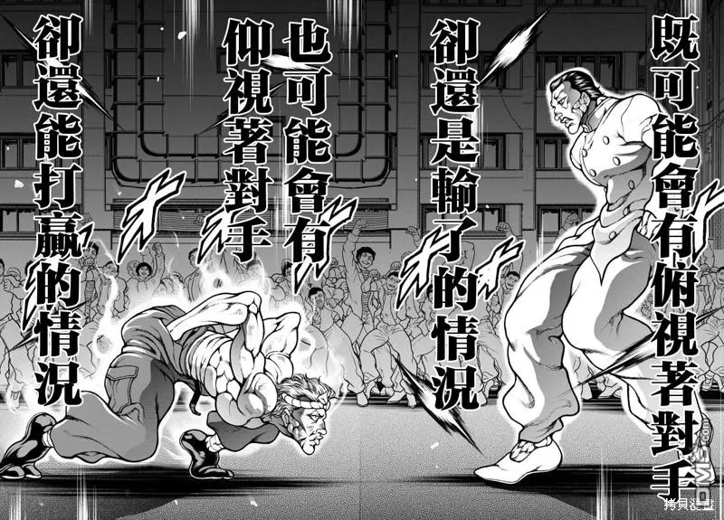 第12话 第29页