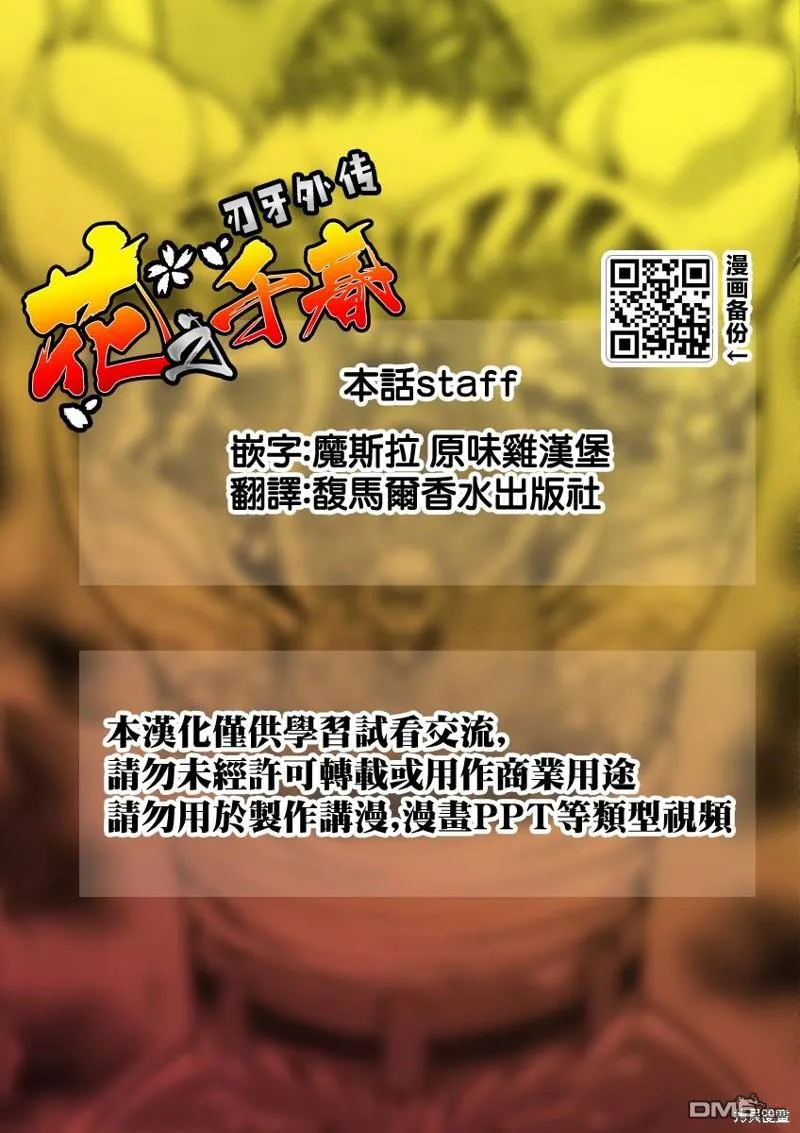 第12话 第33页