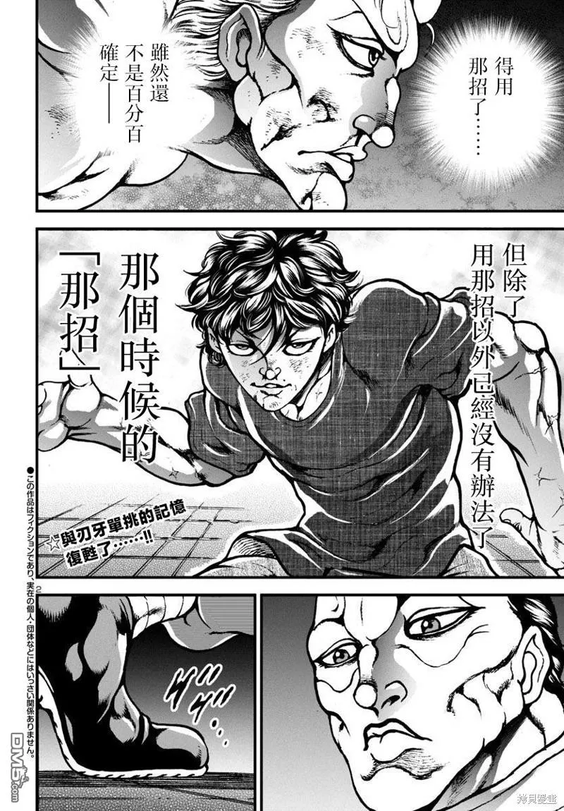 第13话 第2页