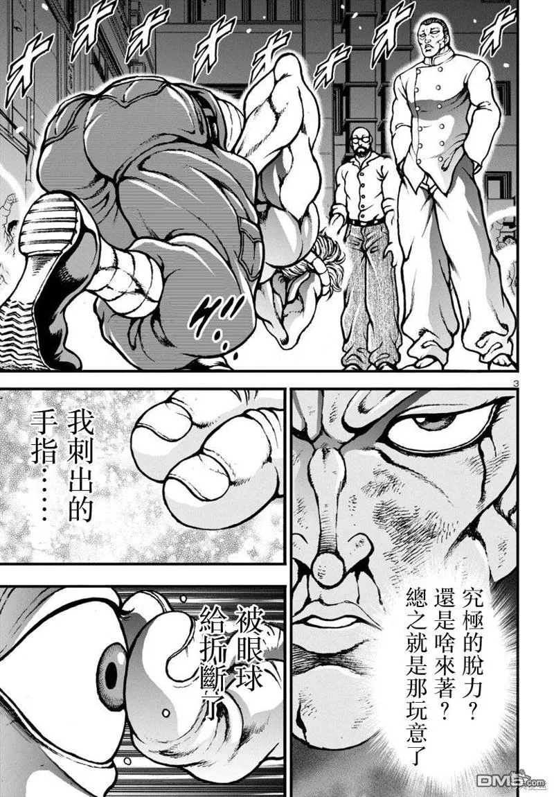 第13话 第3页