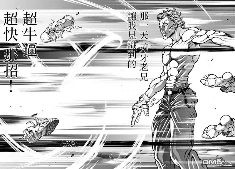 第13话 第4页