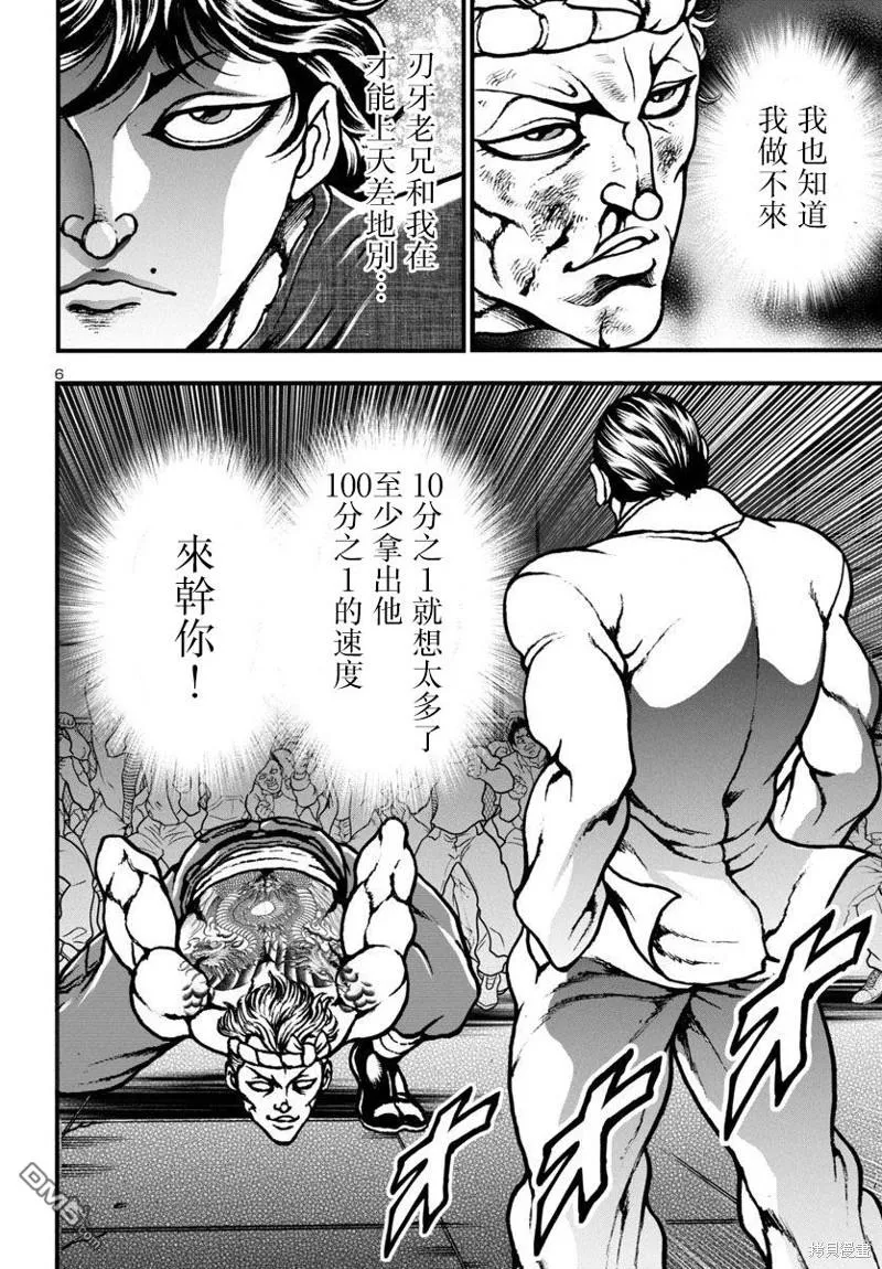 第13话 第5页