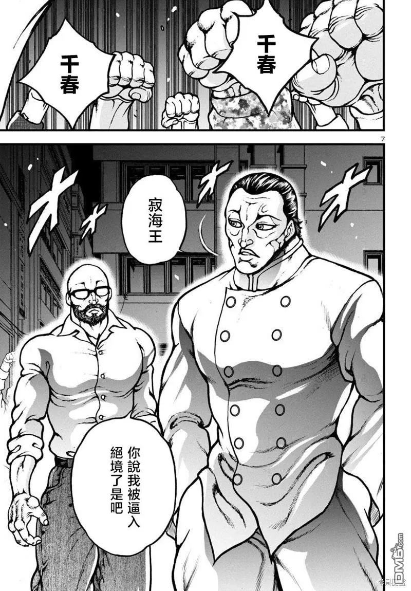第13话 第6页