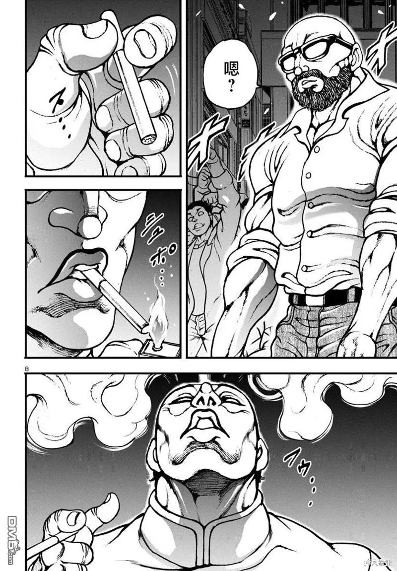 第13话 第7页