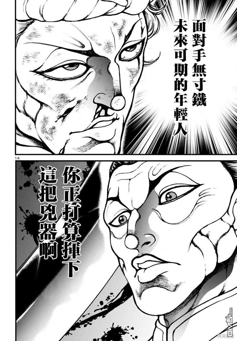 第13话 第13页