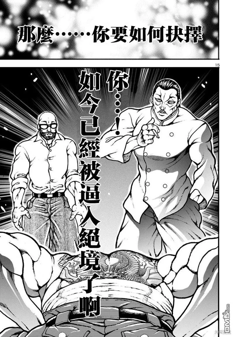 第13话 第14页