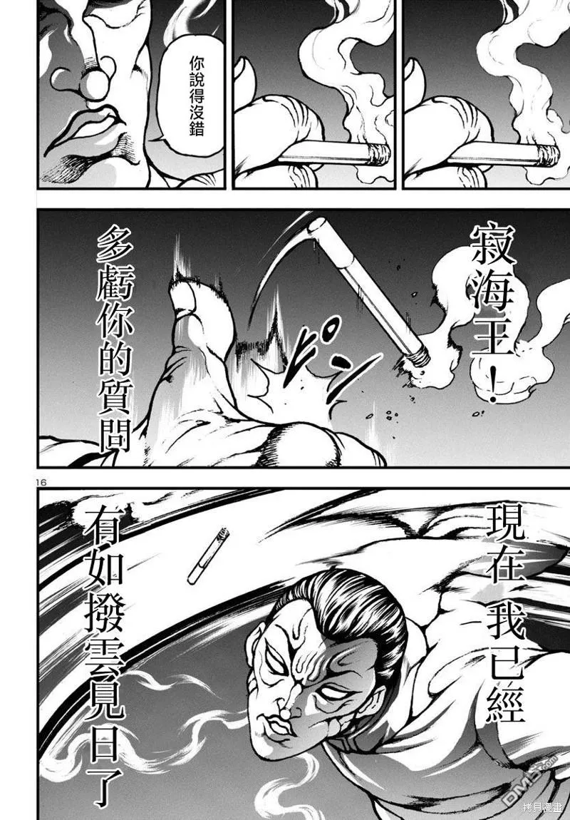 第13话 第15页