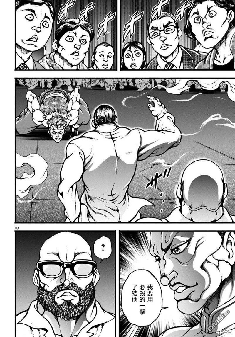 第13话 第17页