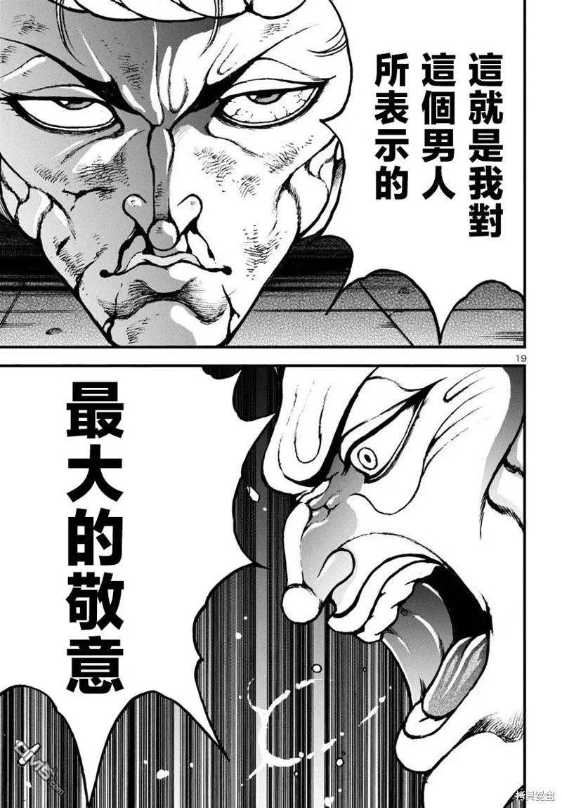 第13话 第18页