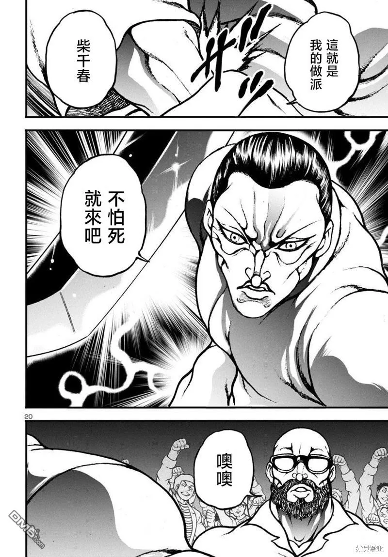 第13话 第19页