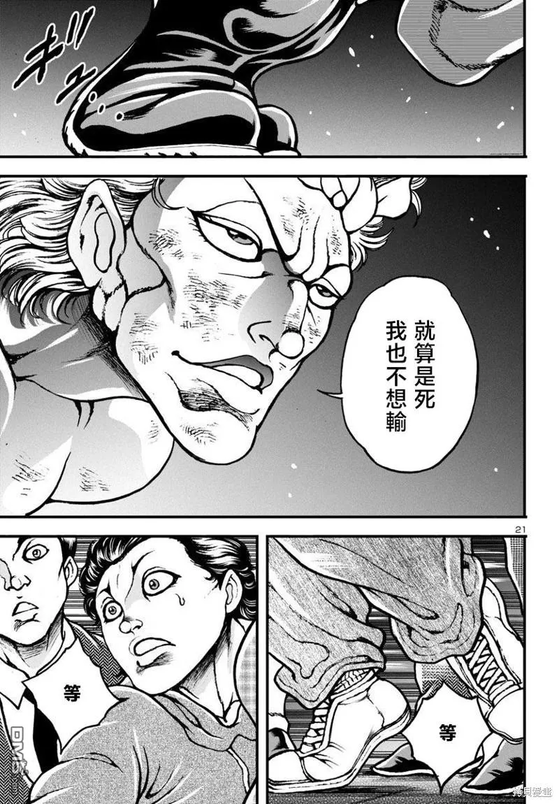 第13话 第20页