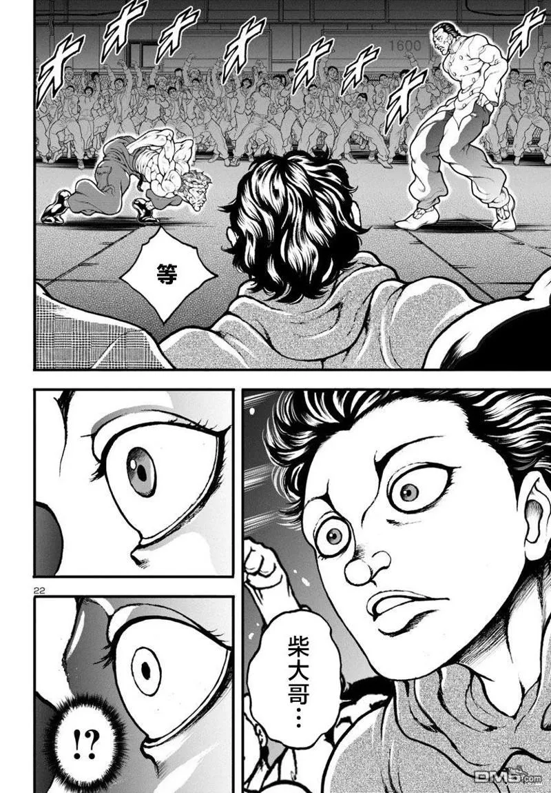 第13话 第21页