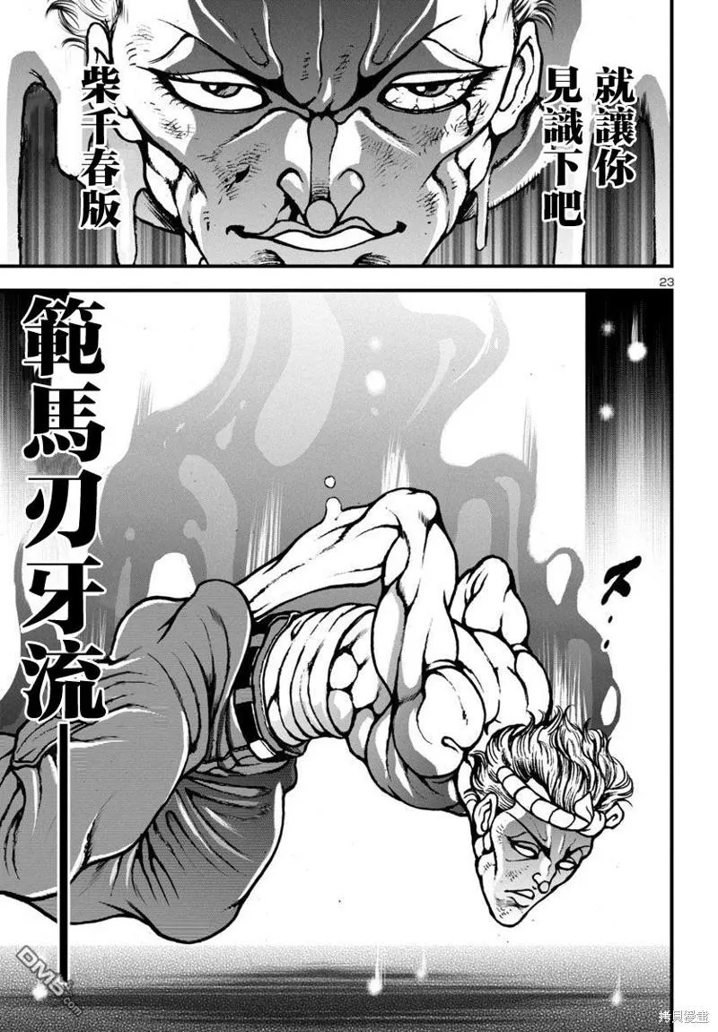 第13话 第22页