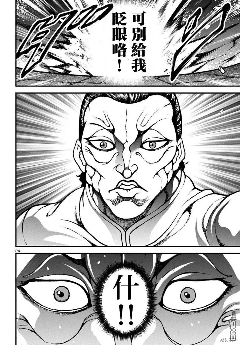 第13话 第23页