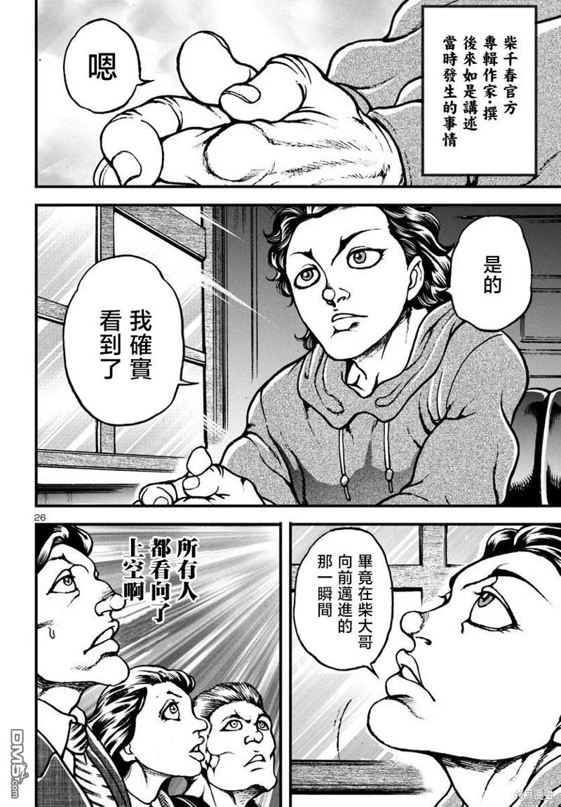 第13话 第25页