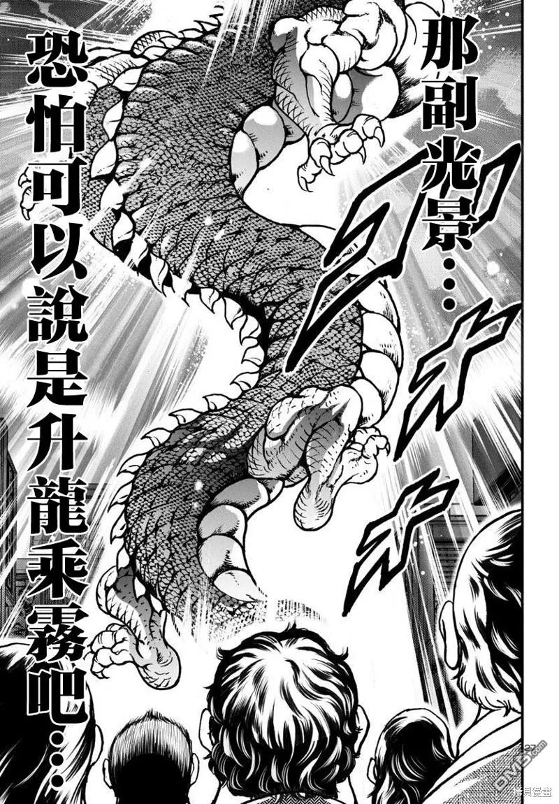 第13话 第26页