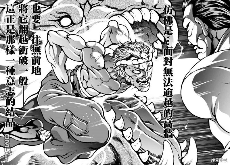 第13话 第27页