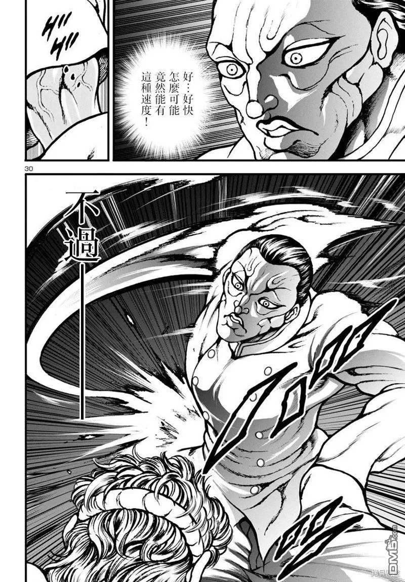 第13话 第28页