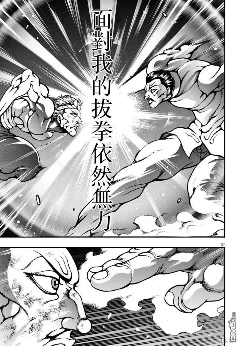第13话 第29页