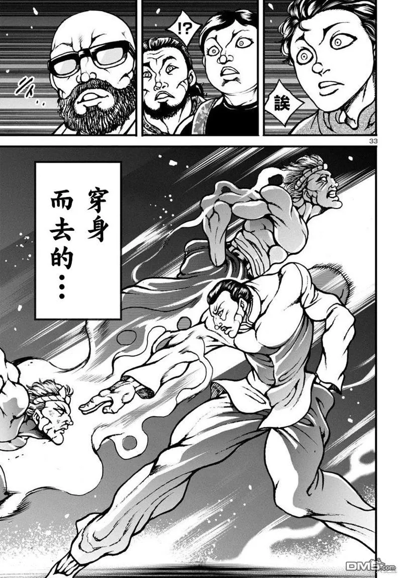第13话 第31页