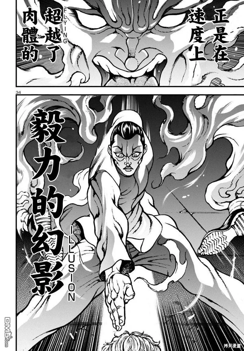 第13话 第32页