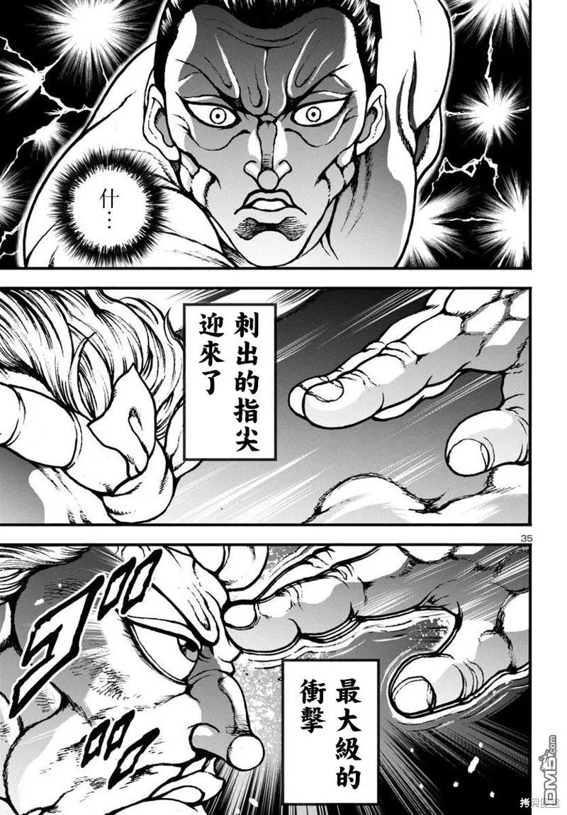 第13话 第33页