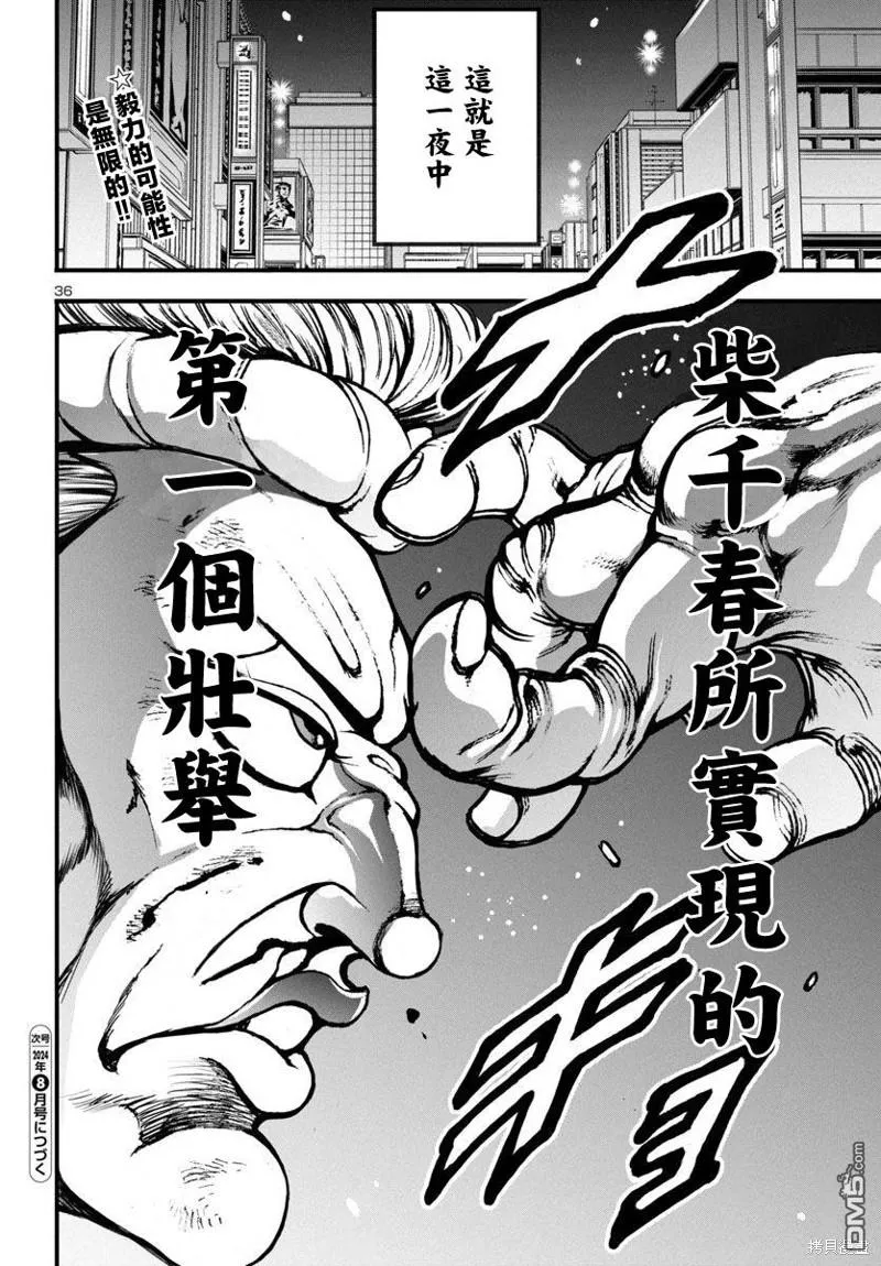第13话 第34页