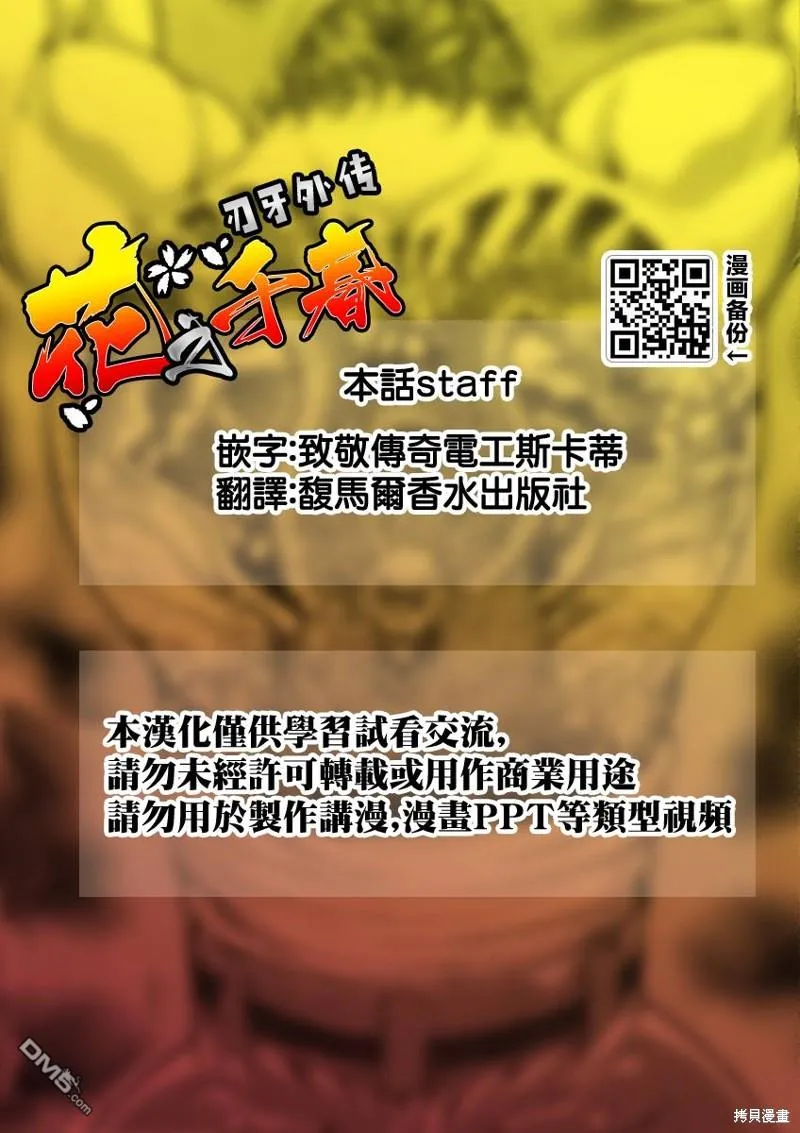 第13话 第35页