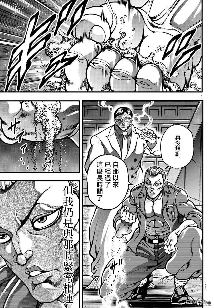 特别篇 第3页
