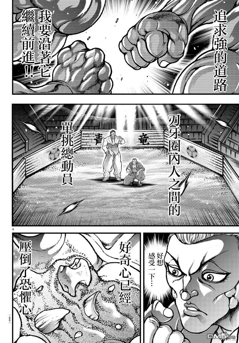 特别篇 第4页