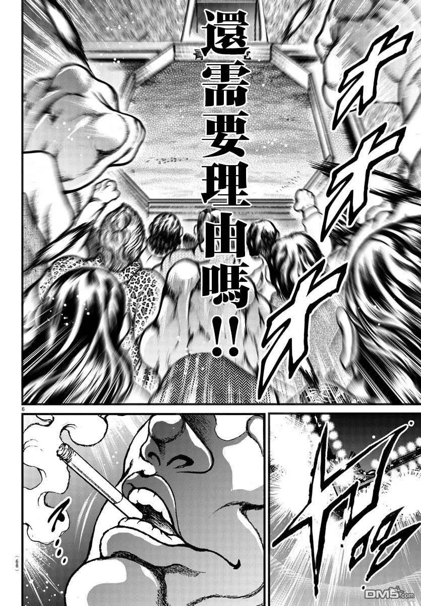 特别篇 第6页