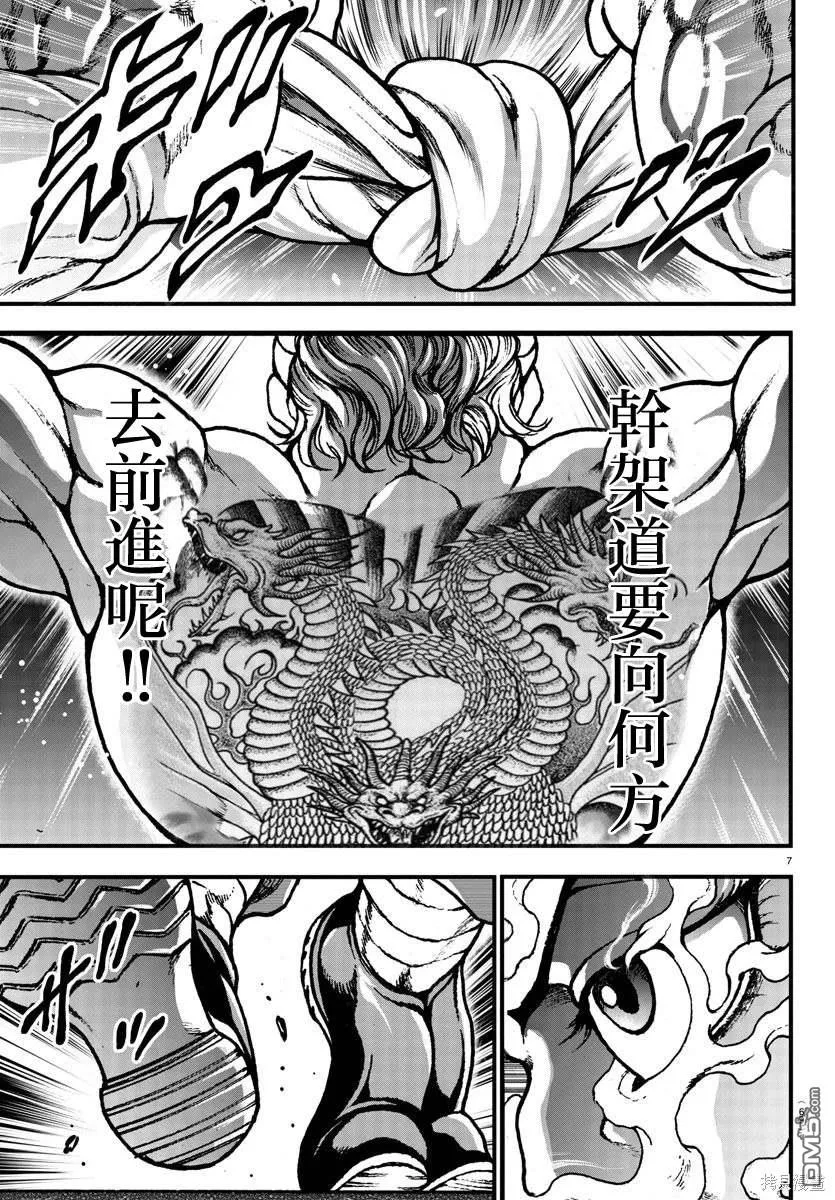 特别篇 第7页