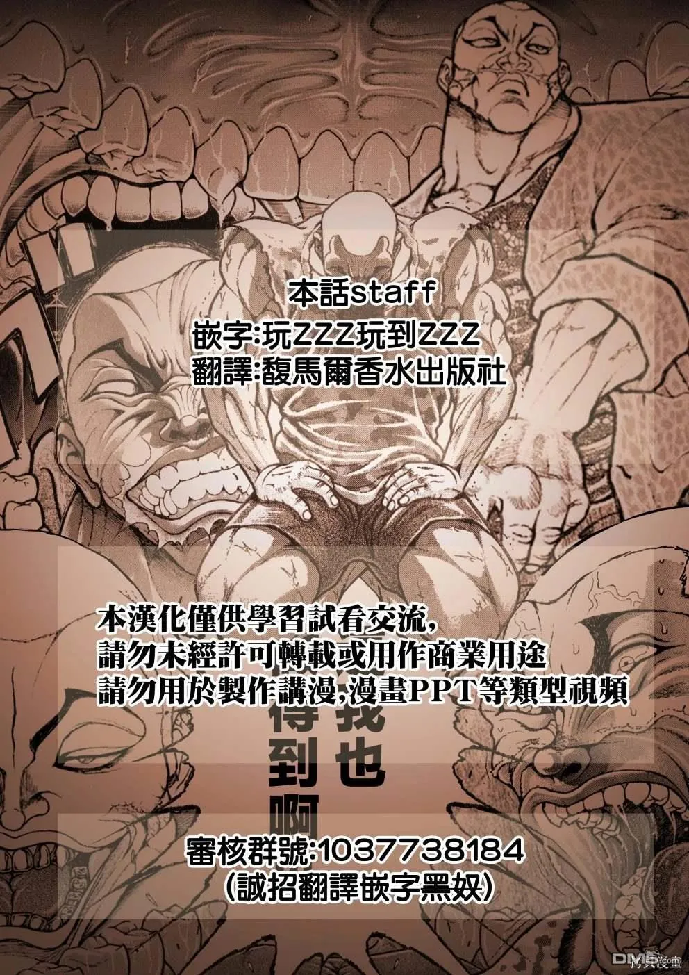 特别篇 第9页