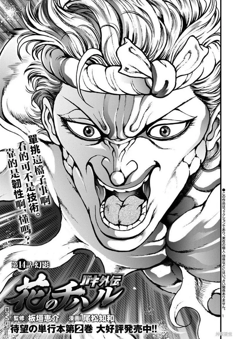 第14话 第1页