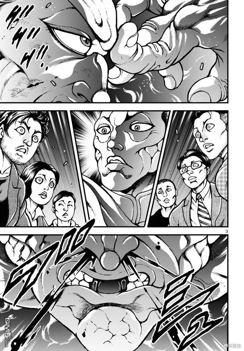 第14话 第3页