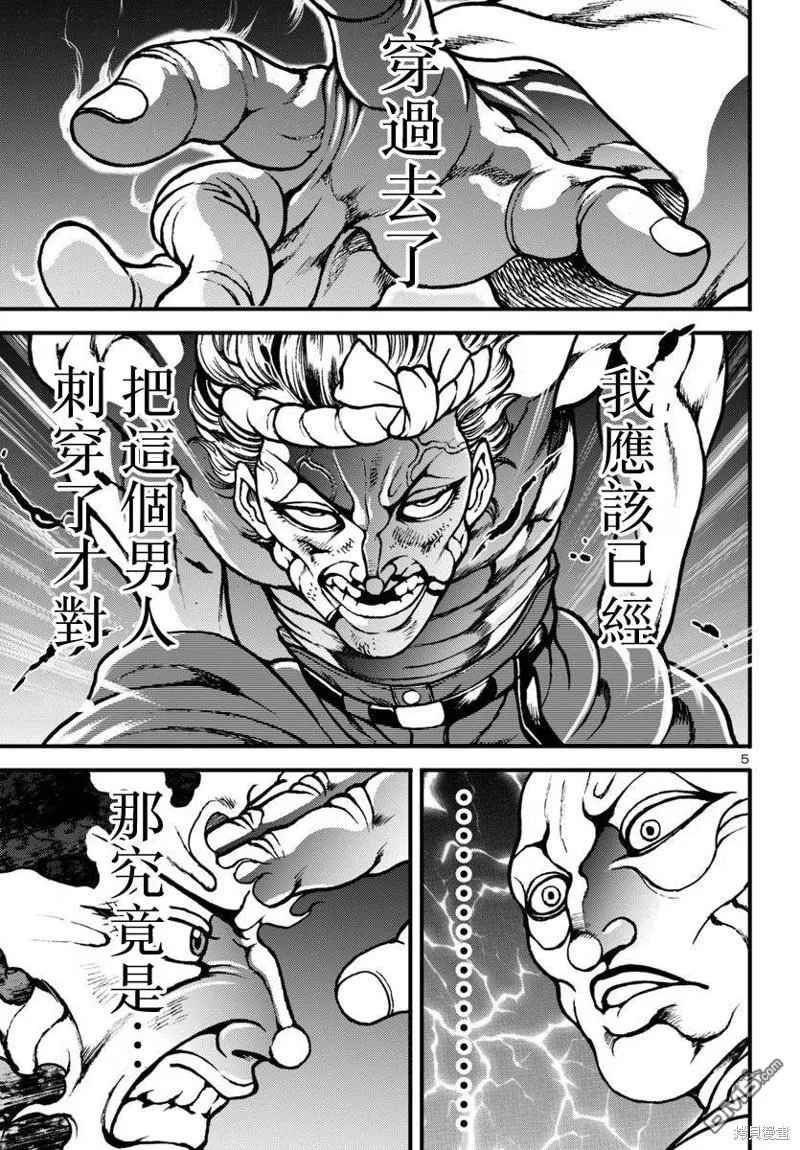 第14话 第5页