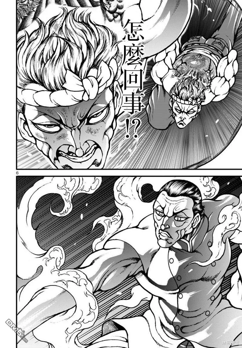 第14话 第6页
