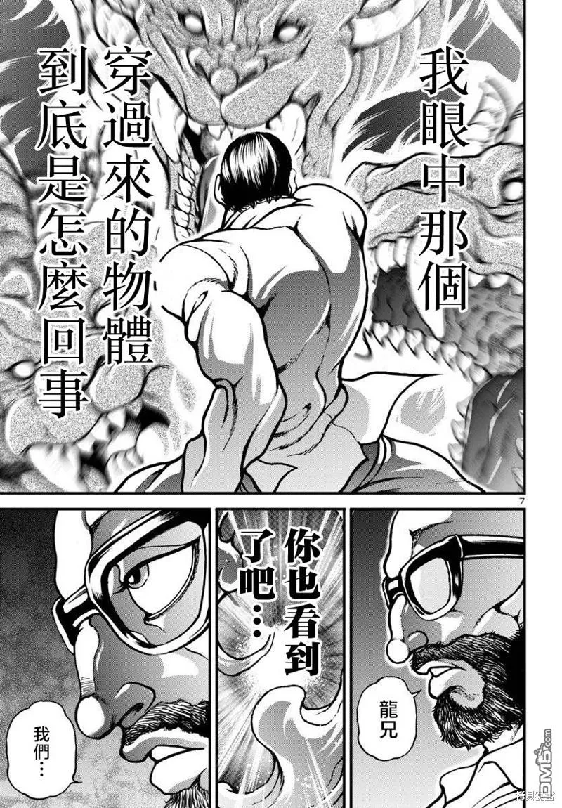 第14话 第7页