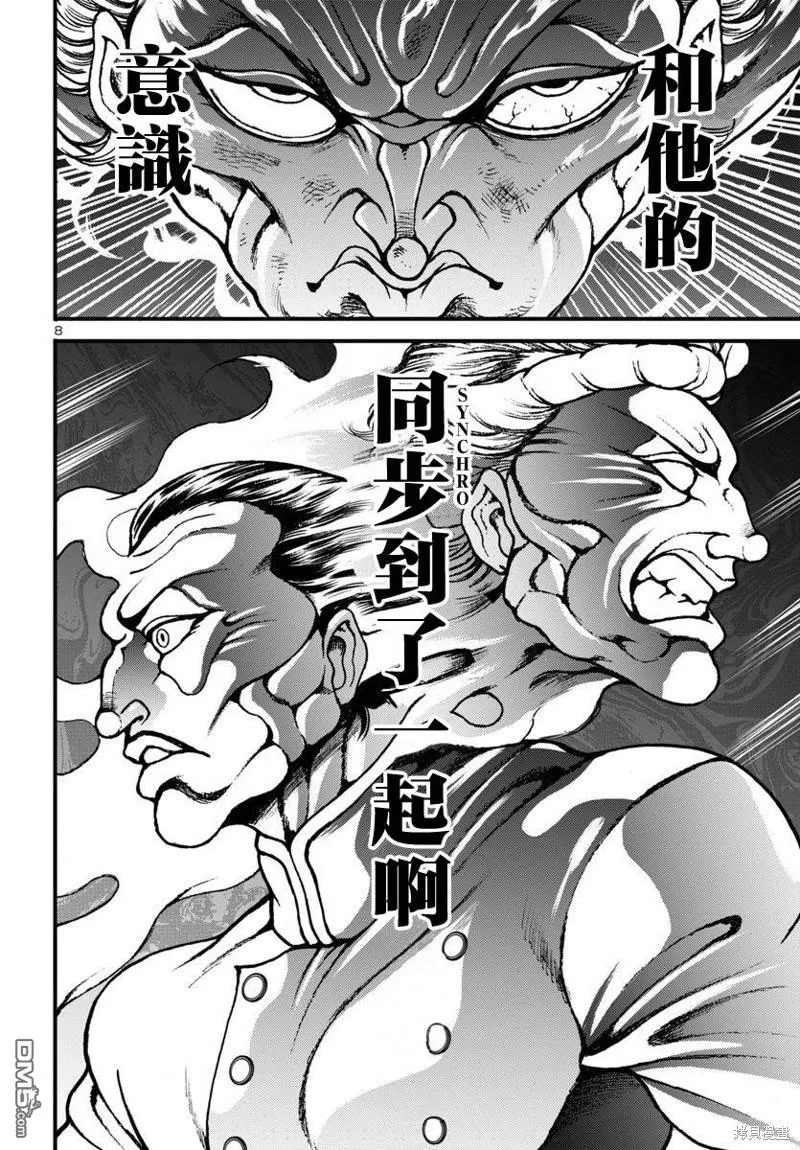 第14话 第8页