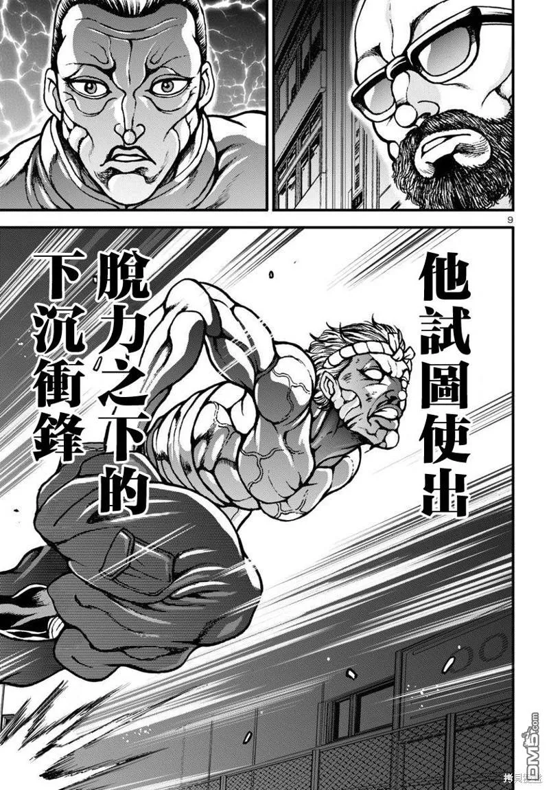 第14话 第9页