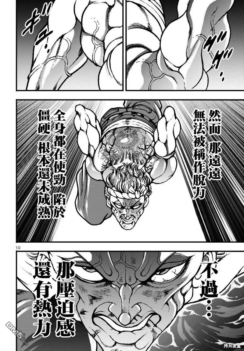 第14话 第10页
